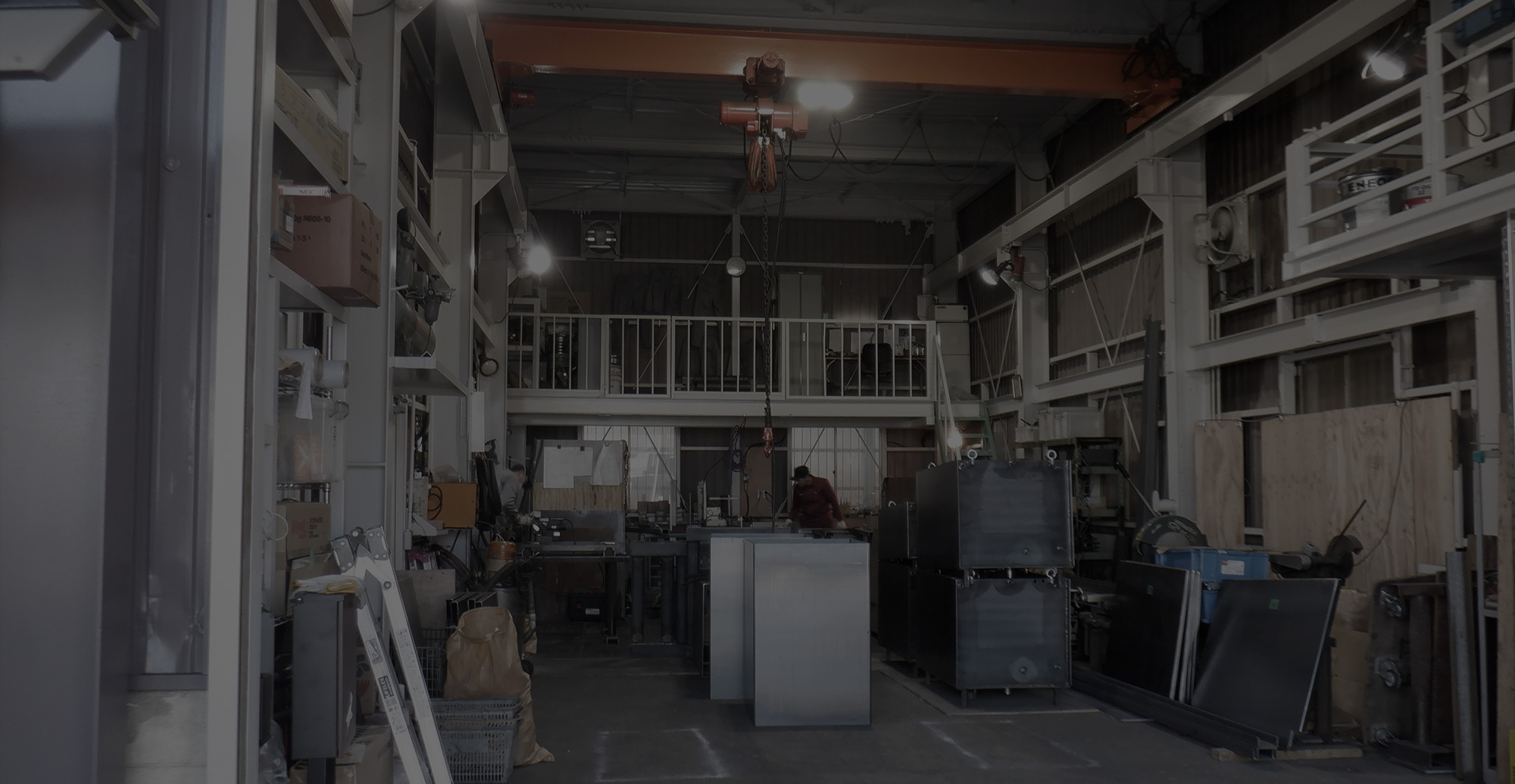 鉄に技を込め、確かな未来を築く